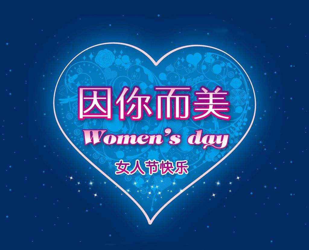 婦女節將至，餐飲策劃應該怎么搞-1