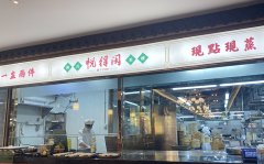 把握哪些元素才能設(shè)計(jì)出一家生意爆棚的廣式點(diǎn)心茶樓？